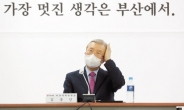 “가덕신공항 적극 지지”…김종인, 부산 반격 ‘승부수’