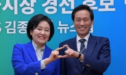 박영선 “끝까지 최선” 우상호 “500표 싸움”…당심-민심의 선택은?