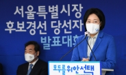 우상호 꺾은 박영선…민주당 서울시장 최종 후보로