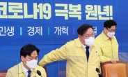 [헤럴드pic] 회의실로 들어오는 더불어민주당 김태년 원내대표