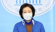 박영선 “LH 의혹, 굉장히 화 난다…도저히 용서할 수 없는 일”