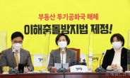 [헤럴드pic] 발언하는 정의당 강은미 비상대책위원장