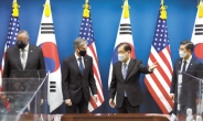 韓美, 5년만에 ‘2+2 회담’…“한미동맹 한반도 핵심축 재확인”
