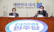 [헤럴드pic] 발언하는 더불어민주당 김태년 당대표 직무대행