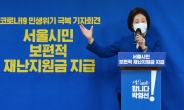 박영선 “서울시민 10만원씩 드린다, 디지털 지역화폐로”…총 1조 예상