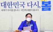 [헤럴드pic] 발언하는 더불어민주당 김태년 상임선대위원장