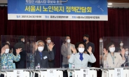 [헤럴드pic] 인사하는 박영선 더불어민주당 서울시장 후보