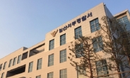 “동료 여경 표창장 주려 공문서 위조”…경찰 조사 착수