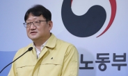 尹정부 초대 고용노동부 차관에 권기섭 산안본부장