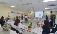 화성 동탄4동, ‘코로나블루 OUT, 마음나눔 FLEX’ 개최