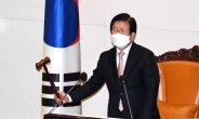 [헤럴드pic] 본회의 개회선언하는 박병석 국회의장