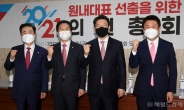 [헤럴드pic] 화이팅을 외치는 국민의힘 원내대표 후보자들