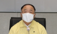 홍남기 “ASF, 7개월만에 농장 발생…가용자원 총동원”