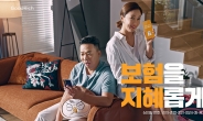 굿리치, ‘보험 분석 기능’ 내세운 신규 광고 론칭