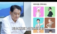 이광재, 메타버스 진출…디지털영토 확장위한 ‘광재토’ 행보