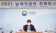 국세청, 세무조사 연장 가이드라인 검토…국세행정 개선 반영