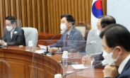 김기현 “탈원전 진상규명 특위 구성하겠다…고발, 국정조사도 검토”