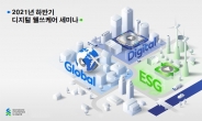 SC제일은행, 메타버스 컨셉 하반기 '디지털 웰쓰케어 세미나' 개최