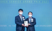 대우건설 푸르지오, 한국서비스대상 2년 연속 종합대상