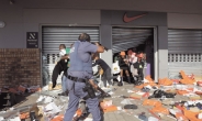 남아공, 연일 대규모 폭동·약탈사태...軍 배치 ‘악화일로’