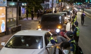 “집합금지 철회”…자영업자들, 서울 도심 심야 차량시위 강행