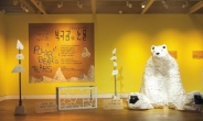 탄소중립 동참 KT＆G ‘북극곰의 눈물’ 展