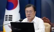 文대통령 “방역·민생, 남은 임기 동안 봐야 할 막중한 책무”