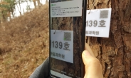 국립산림과학원, QR코드를 활용한 시험림 관리시스템 구축