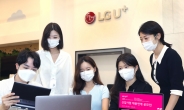 “LG유플러스, 내년 배당성향 더욱 상승한다”
