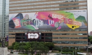 BTS가 직접 쓴 100번째 광화문글판…“춤 만큼은 마음대로”
