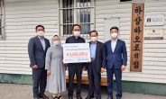 호반그룹 임직원봉사단, 장애인복지시설·무료급식소에 후원금 1000만원 전달