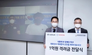 한국토요타, 장애인 탁구 국가대표에 1억원 전달