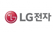 [특징주] LG전자 6%대 급등…‘애플카’ 기대감?