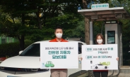 페퍼저축銀, 친환경차량 담보대출 'GREEN-E 오토론' 출시