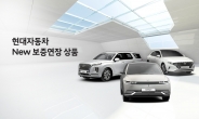 현대차 ‘New 보증연장 상품’ 출시…아반떼 23만2000원부터