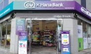 “편의점서 은행 업무”...CU-하나은행, 상업자 표시 편의점 오픈