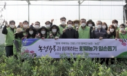 [헤럴드pic] ‘농협유통과 함께하는 화훼농가 일손돕기’