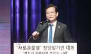 송영길 “‘대장동 특검’ 구조상 불가능…국민 이제 그만 보고 싶어해”