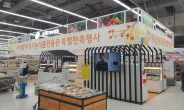 경기도, 추석맞이 우수농식품 특판전 매출 11억…다양한 유통채널 활용