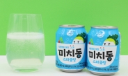 동치미가 탄산음료로...롯데칠성  ‘미치동 스파클링’ 출시