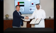 韓-UAE, FIU간 자금세탁방지 금융정보 교환 MOU