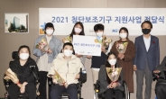 한미글로벌·따뜻한동행, 장애 청년 14명에 첨단보조기구 지원