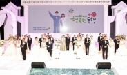 LH, ‘행복한 동행 결혼식’ 개최…임대주택 입주민 15쌍 혼례