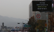 겨울철 미세먼지 대응… 전국 운행차 배출가스 집중단속