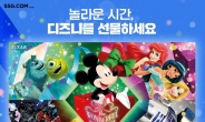 SSG닷컴, 연말 선물 대목 잡자…2000억 규모 프로모션
