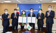 대전시 - UCLG 아시아 태평양지부, 2022년 이사회 대전 개최 협력