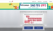 건보공단, '2021 SNS 영상 공모전' 온라인 전시회 개최