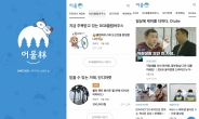 DGB금융그룹, 임직원 소통 창구 ‘어울림’ 앱 오픈