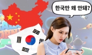 “한국만 이상한 나라?” ‘돈 버는 게임’ 퇴출에 뿔난 이용자들