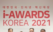 흥국화재, '스마트앱어워드 2021' 보험분야 대상 수상